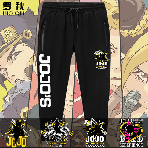 jojo卡通动漫周边七分裤