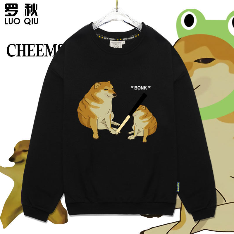 丧系Cheems表情废柴狗子圆领卫衣