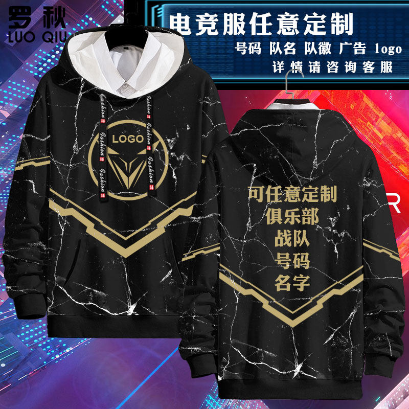 可定制电竞队服俱乐部战队DIY印字LOGO战袍连帽卫衣男女加绒外套