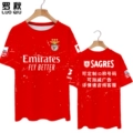 Scratch-Resistant, Quick-Drying, Customizable Id and Number Home Jersey