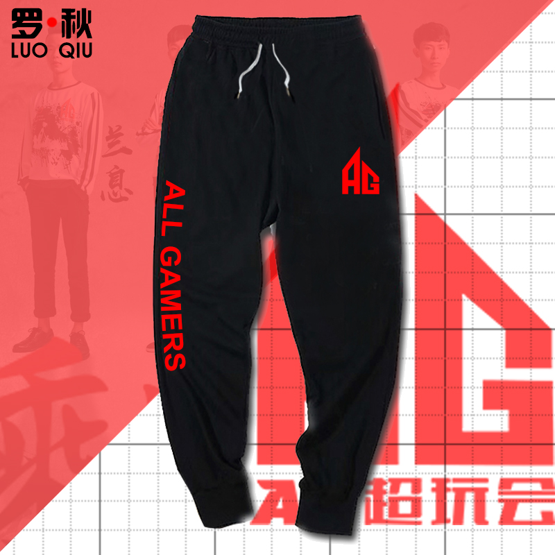AG超玩会战队王者游戏休闲长裤