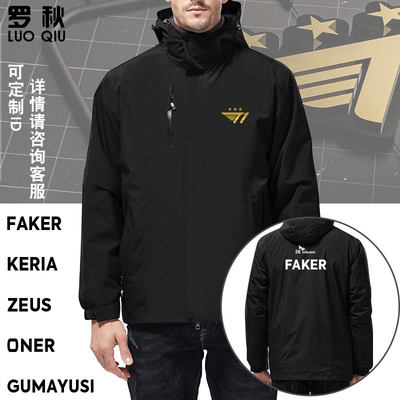 T1战队S12总决赛FAKER队服冲锋衣