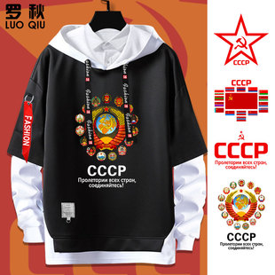 前苏联CCCP苏维埃共和国镰刀社会共产主义国徽连帽卫衣男外套帽衫