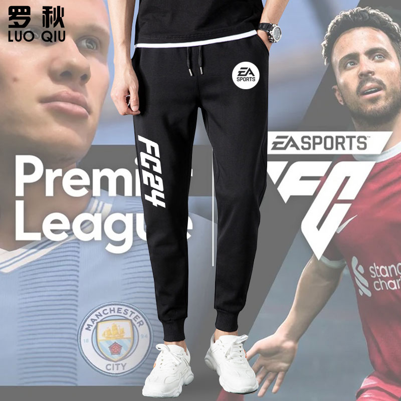 EASportsFC24游戏足球小脚裤