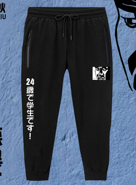 田所浩二恶臭野兽先辈同款ISLANDERS短裤7七分裤子男女休闲裤卫裤