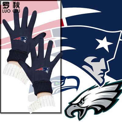 新英格兰爱国者橄榄球联盟手套