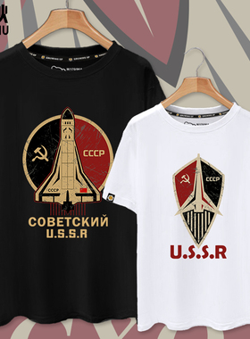 苏维埃火箭USSR前苏联社会主义CCCP暴风雪计划短袖t恤衫男女半袖