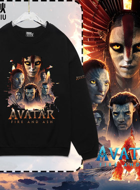 阿凡达3火与烬电影周边Avatar圆领卫衣套头薄款男女加绒长袖衣服