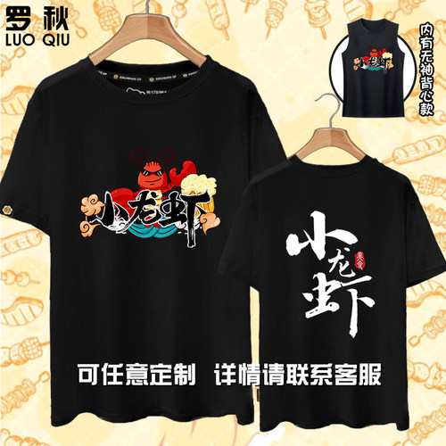 小龙虾衣服口碑 质量怎么样