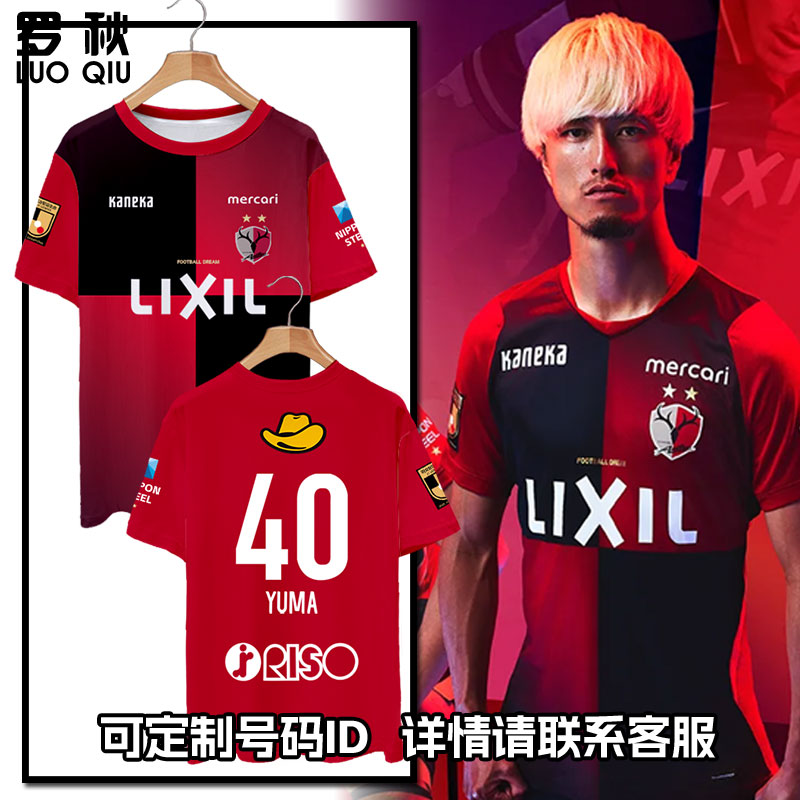 26-27鹿岛鹿角队足球衣服速干T恤图片