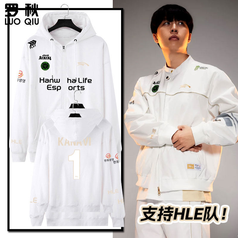26新款HLE战队队服S16总决赛Zeus同款比赛服韩华开衫卫衣男女外套