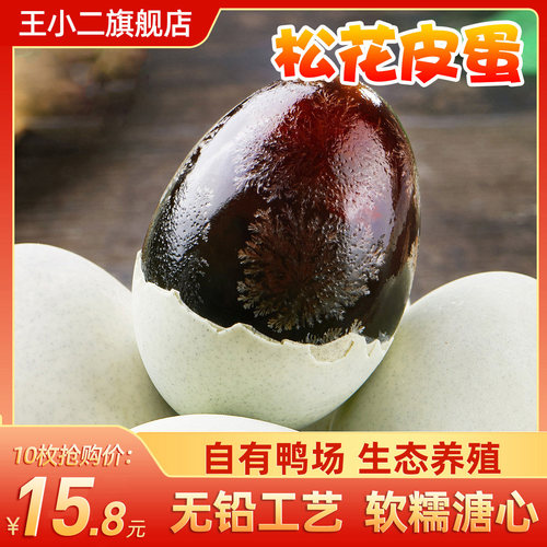 晨露松花皮蛋多少钱 晨露松花皮蛋价格 小麦优选