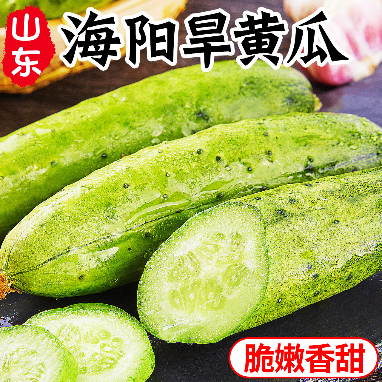 海阳旱黄瓜新鲜水果小黄瓜青瓜包邮蔬菜生吃当季应季批发5斤整箱在类目 水产肉类/新鲜蔬果/熟食, 新鲜蔬菜/蔬菜制品, 新鲜蔬菜, 黄瓜中 - 来自Buy2taobao.com提供专业的淘宝代购服务