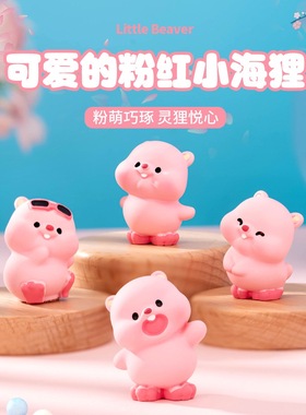 微景观卡通创意粉红小海狸手办