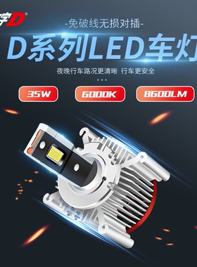 d3s超高亮无损改装更换大灯原厂