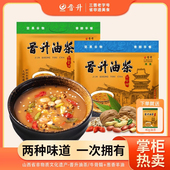 晋升油茶山西老字号牛骨髓葱香羊油400g 2咸味油茶面山西特产代餐