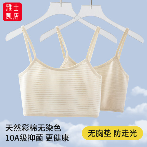 彩棉无染色无胸垫抹胸内衣