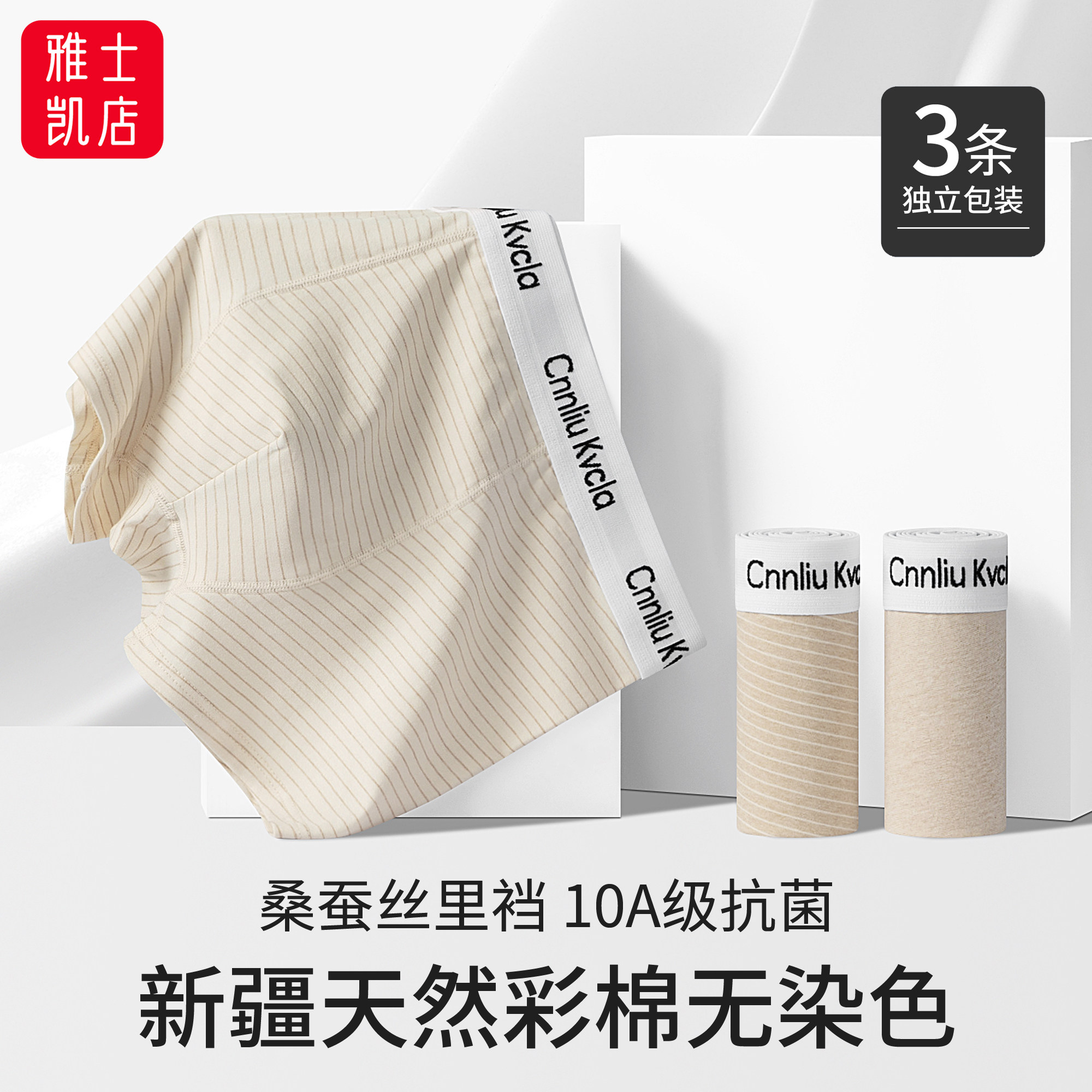 360°10A级抗菌男士内裤健康彩棉无染色秋冬平角裤桑蚕丝裆四角裤,女士内衣/男士内衣/家居服,男平角内裤,淘宝优惠券,粉丝福利购,淘宝优惠卷