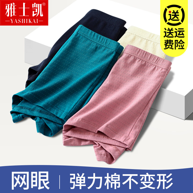 男士纯棉内裤男平角裤全棉100%个性潮流大码夏季透气宽松四角裤衩,女士内衣/男士内衣/家居服,男平角内裤,淘宝优惠券,粉丝福利购,淘宝优惠卷