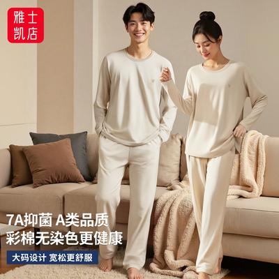 新款无染色睡衣男女士家居服套装