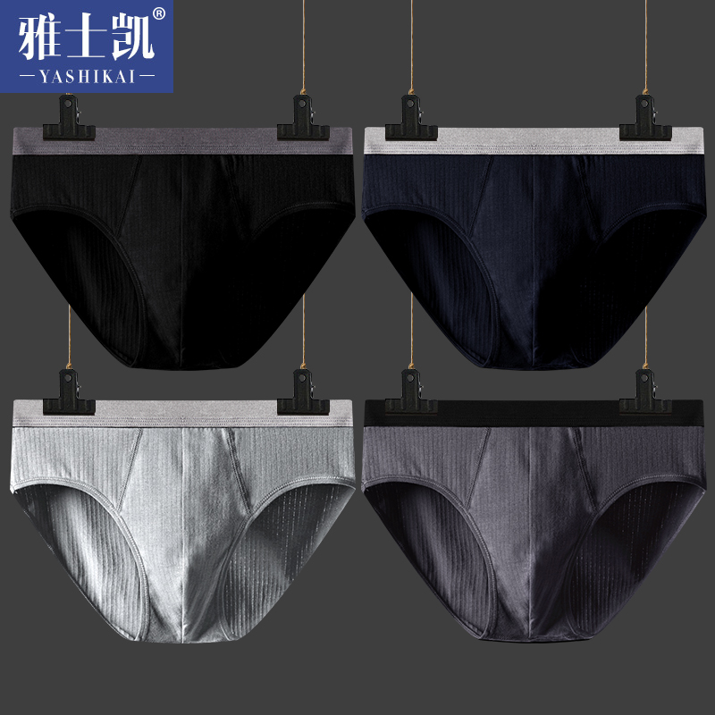 男士三角内裤男纯棉100%全棉裤头