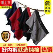 潮流夏季 内裤 男士 大码 男纯棉四角裤 头男款 衩男生平角短裤 透气裤 裤