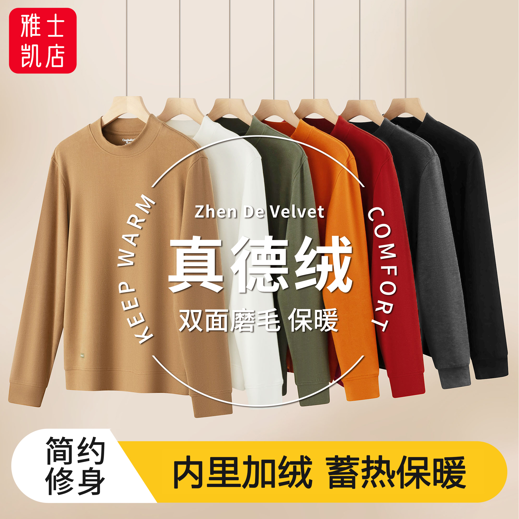 半高领真德绒男女士加绒保暖套装睡衣家居服10A抑菌秋冬长袖长裤