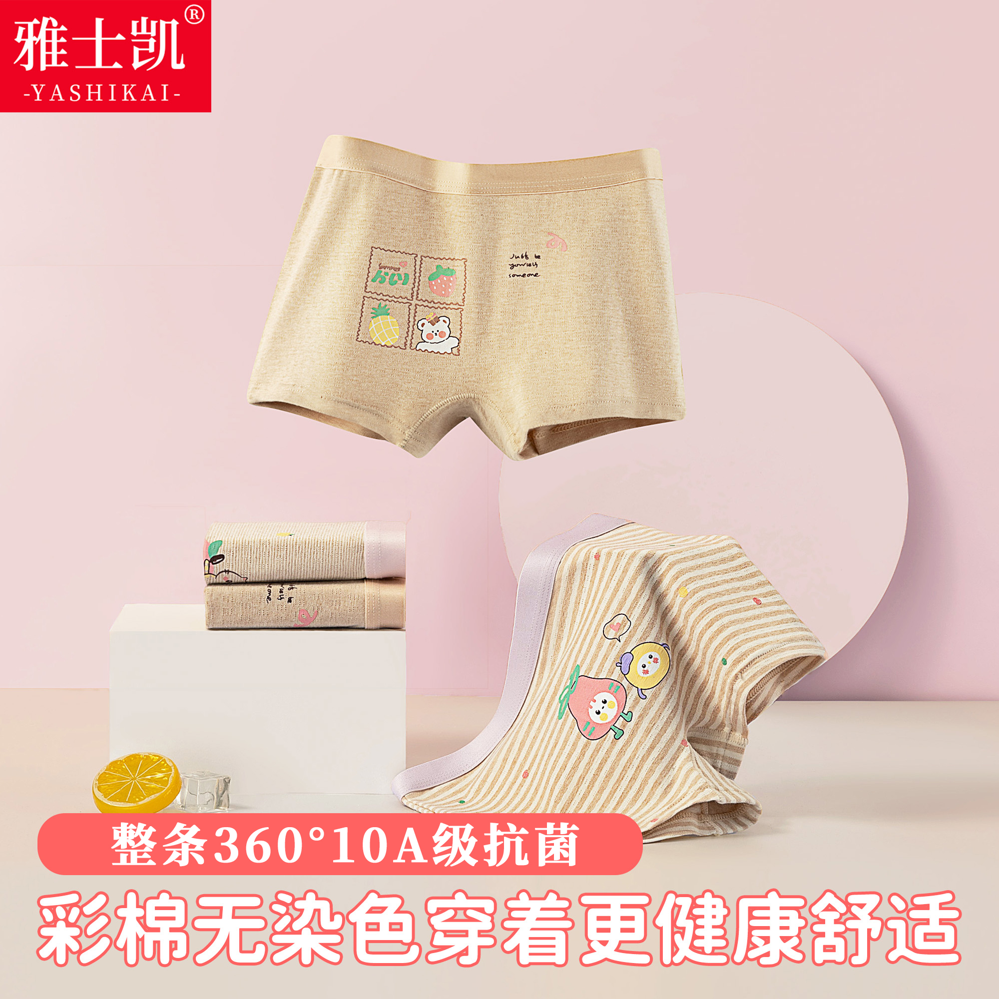 女童内裤彩棉无染色夏季透气