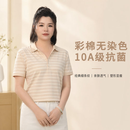 女士商务翻领短袖彩棉无染色