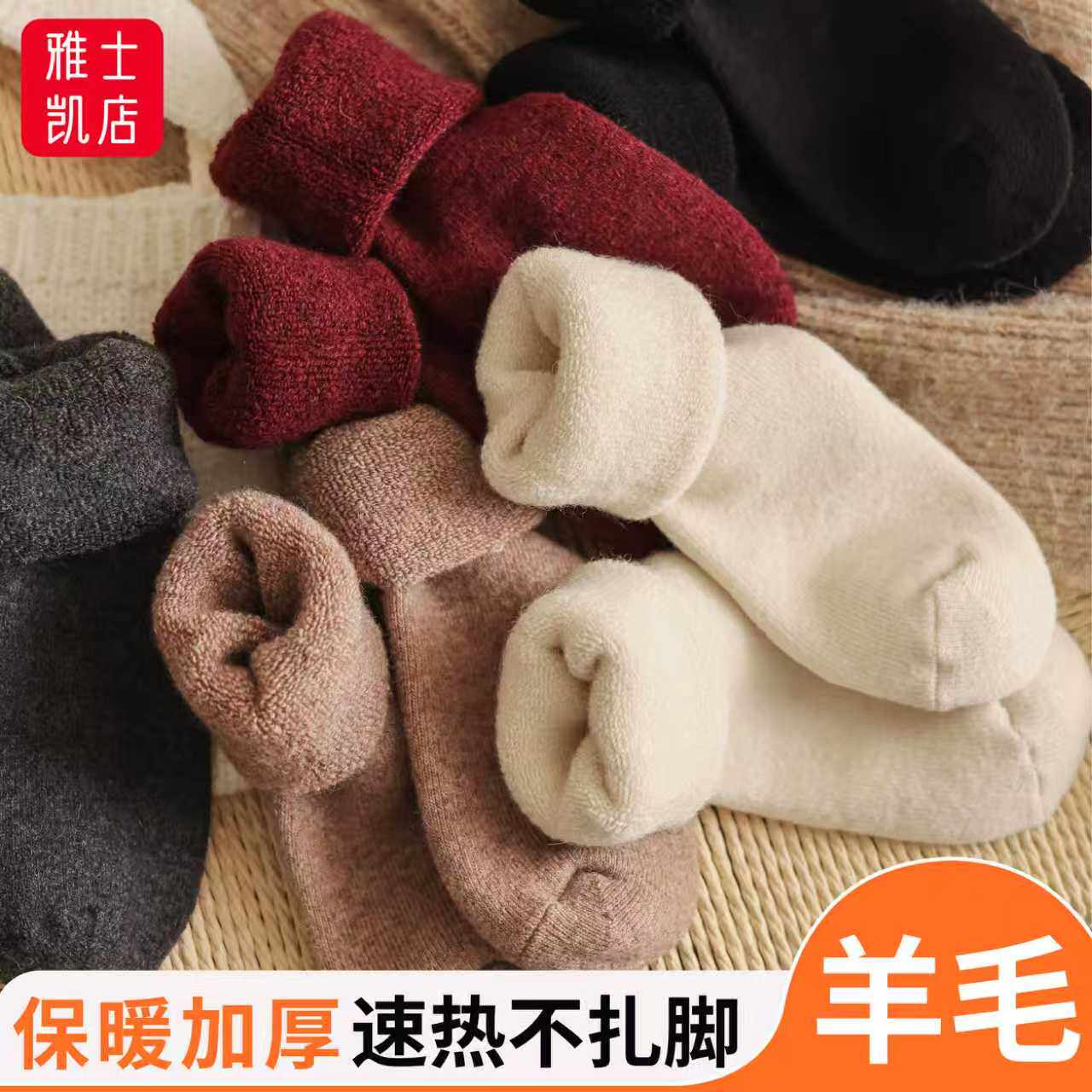 羊毛袜子女款保暖加厚防寒袜子女士秋冬季中筒袜男生款纯色长筒袜