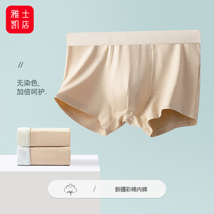 男生全棉四角短裤 男士 纯棉透气宽松加肥加大码 男平角裤 头 彩棉内裤