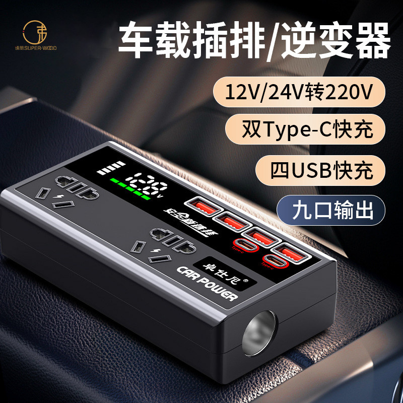 车载逆变器12v24v转220v大功率汽货车充电专用点烟器电源转换快充