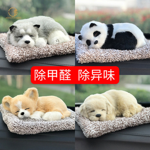 车载饰品摆件中控台可爱毛绒玩偶汽车适用活性炭新车除甲醛除异味
