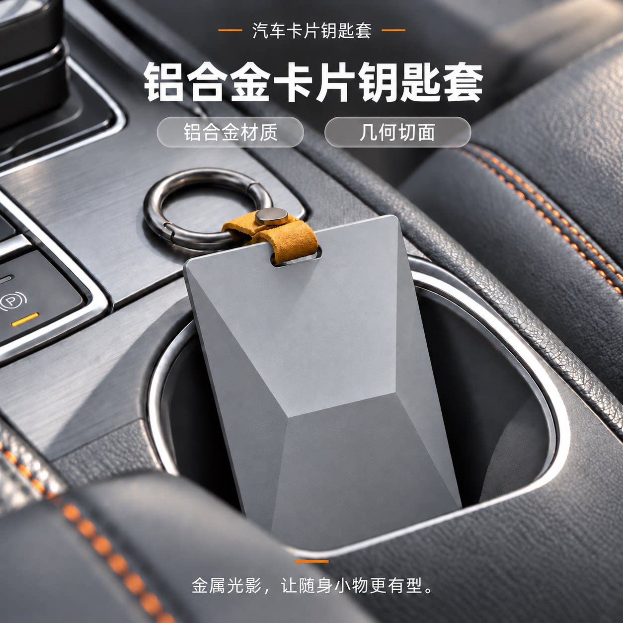 九号电动车透明NFC卡片钥匙套