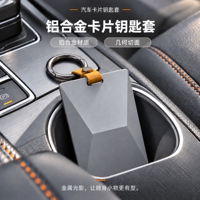 九号电动车透明NFC卡片钥匙套