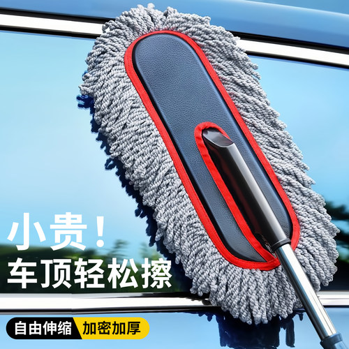 洗车专用拖把不伤汽车漆软毛擦车清洁蜡洗车内除灰尘撢子伸缩加长