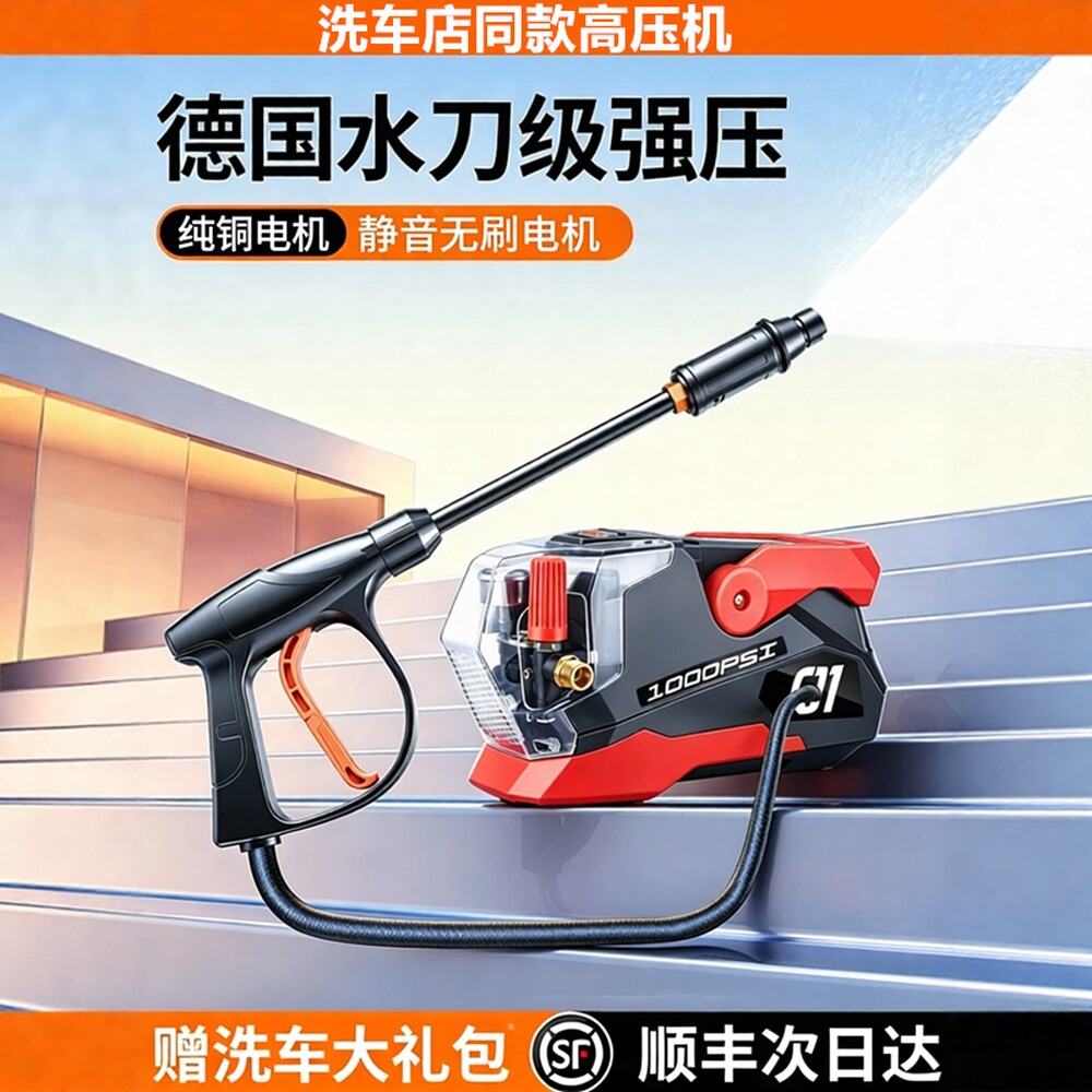 家用220V大功率高压洗车机图片