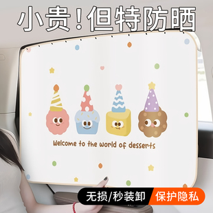 汽车窗帘遮阳帘防晒车上后座玻璃隐私帘滑轨车载宝宝睡觉遮光后排