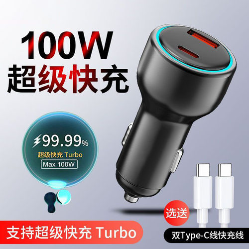 【双快充】车载充电器转换头