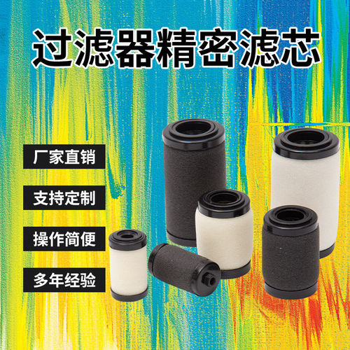 环海滤芯过滤器SMC精密除油除水