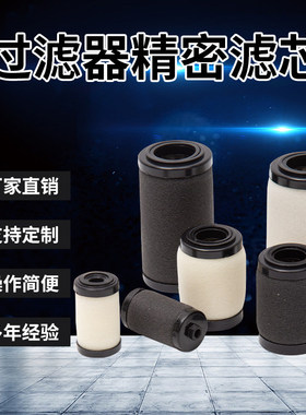 日本替代SMC精密滤芯AFM20/30P-060S/AFM40P/AFD30P/AFM20P-060AS