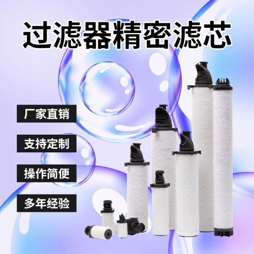 环海滤芯过滤器精密管道除尘除油