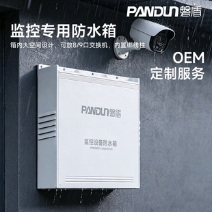 磐盾监控防水箱 塑料电源箱 网络设备箱 大型监控专用室外防雨盒