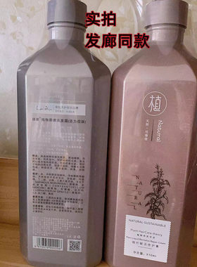 徕度滋润所有发廊同款正品植物