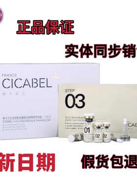 笛迪梵梵大希卡贝尔面膜正品多效肽赋活面贴补水保湿修护嫩肤套盒