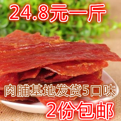 一斤装靖江特产猪肉脯原味/蜜汁芝麻味/香辣味肉脯干手撕猪肉铺