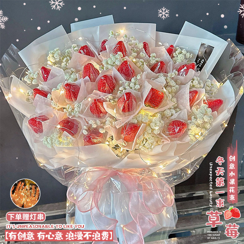 同城配送女友草莓车厘子花束水果成品真鲜花速递生日北京深圳上海