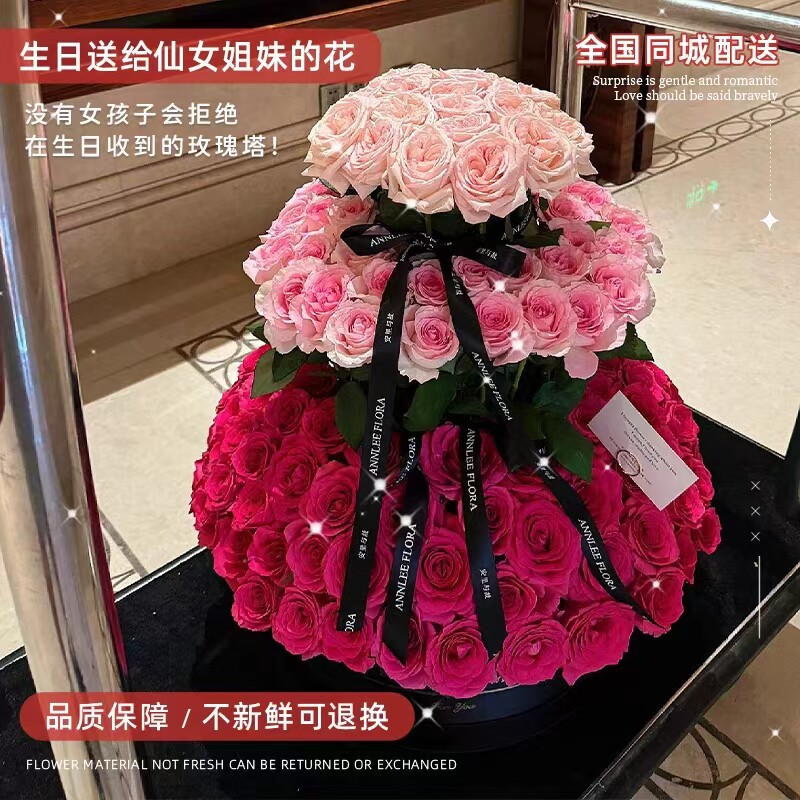 52朵99朵玫瑰塔蛋糕塔抱抱桶花束鲜花速递同城配送全国配送上门北