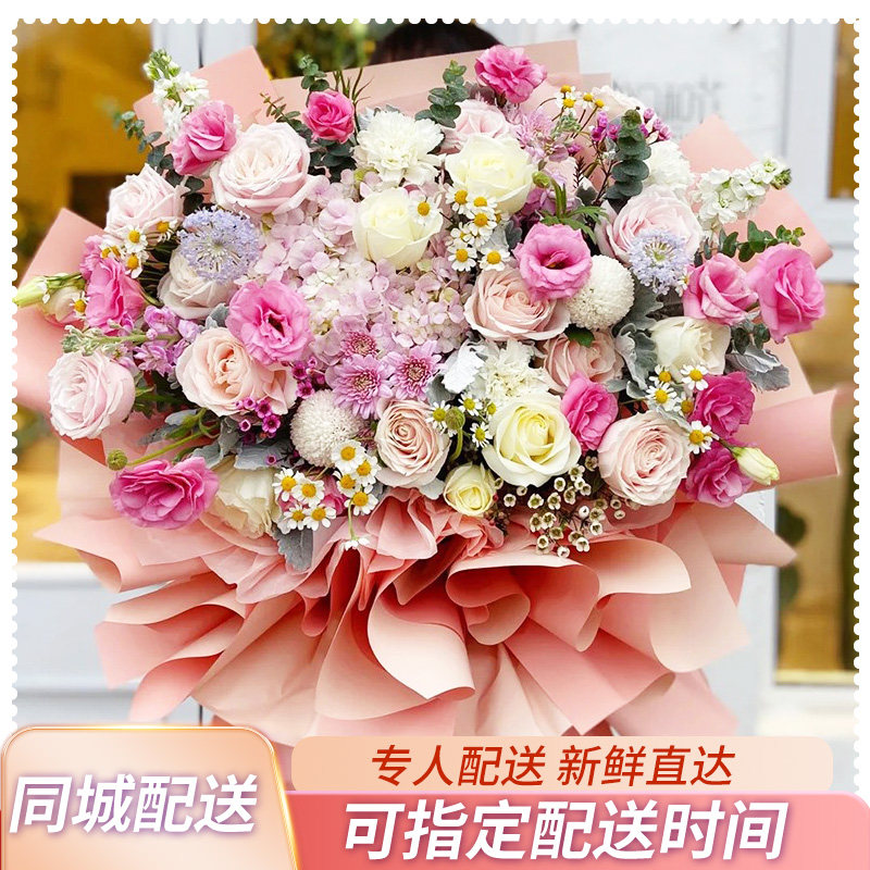 鲜花玫瑰康乃馨绣球混搭花束速递同城天津北京上海店配送女友生日