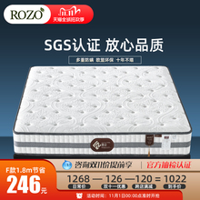ROZO 乳胶床垫席梦思椰棕垫软硬两用1.5米1.8m独立弹簧垫家用定制